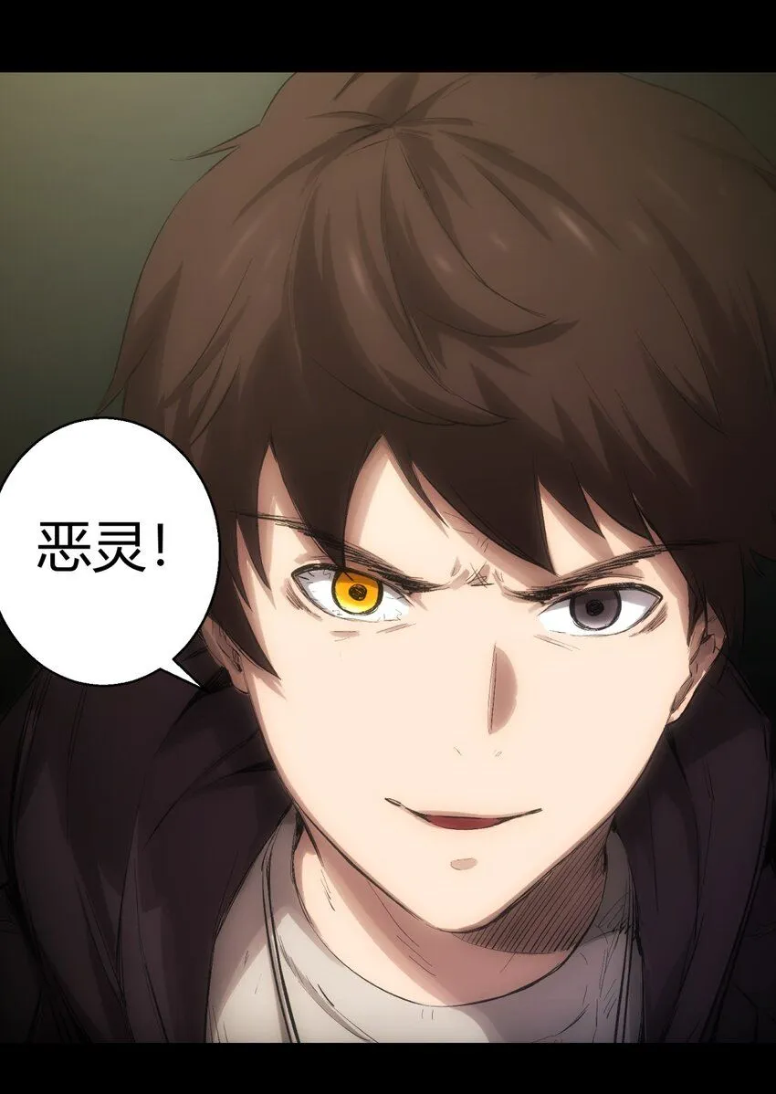第1话 初出茅庐 第92页