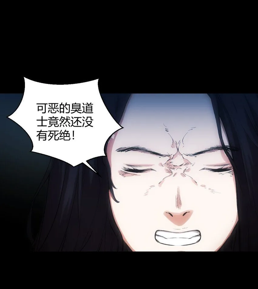 第1话 初出茅庐 第94页