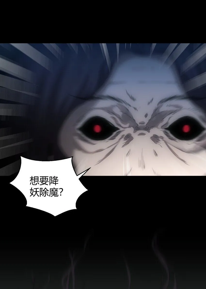 第1话 初出茅庐 第95页