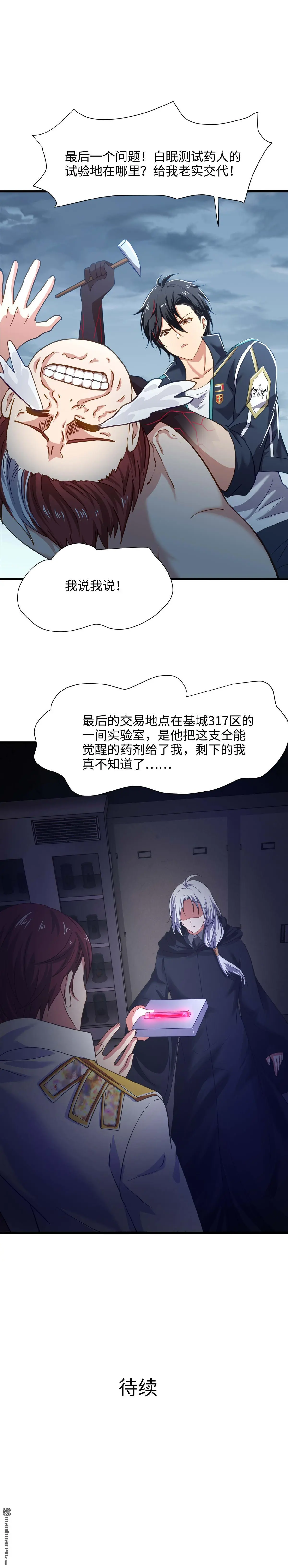 第25回 第8页