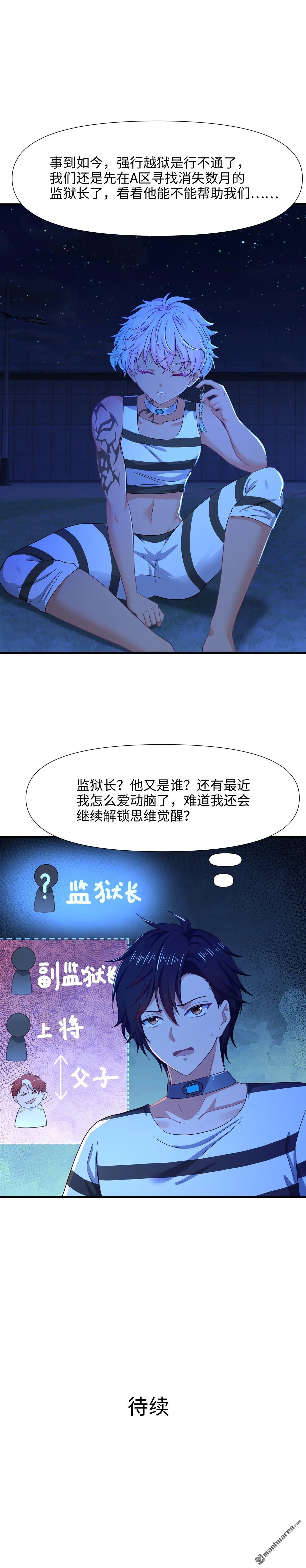 第21回 第8页