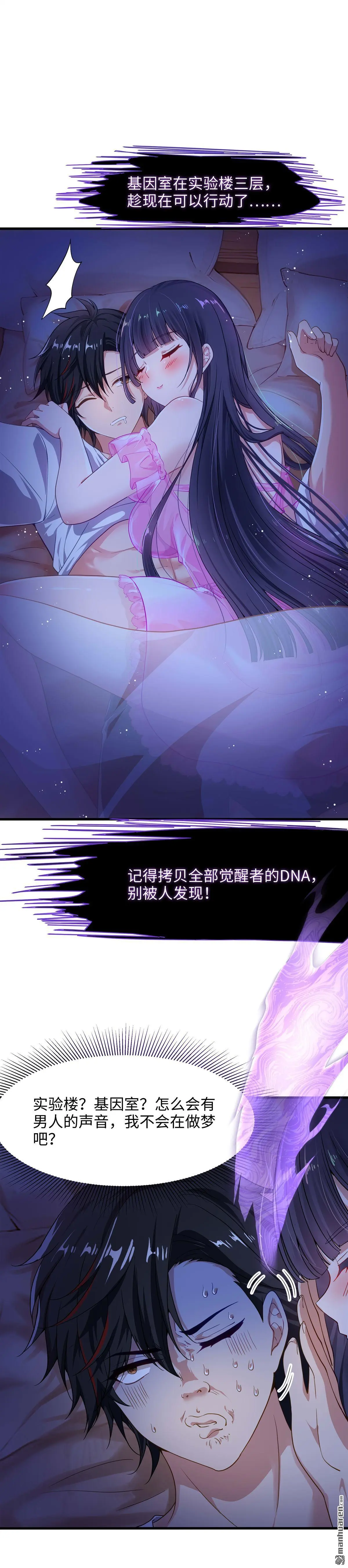 第5回 第8页