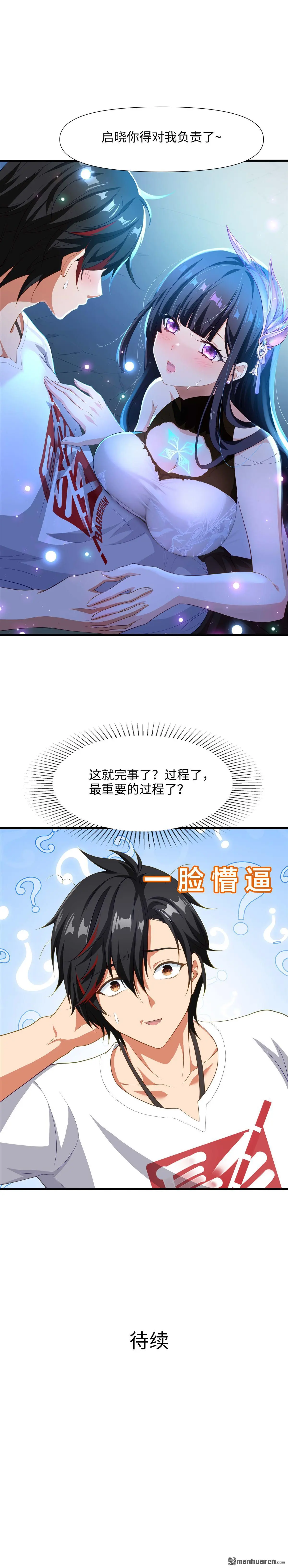 第2回 第11页