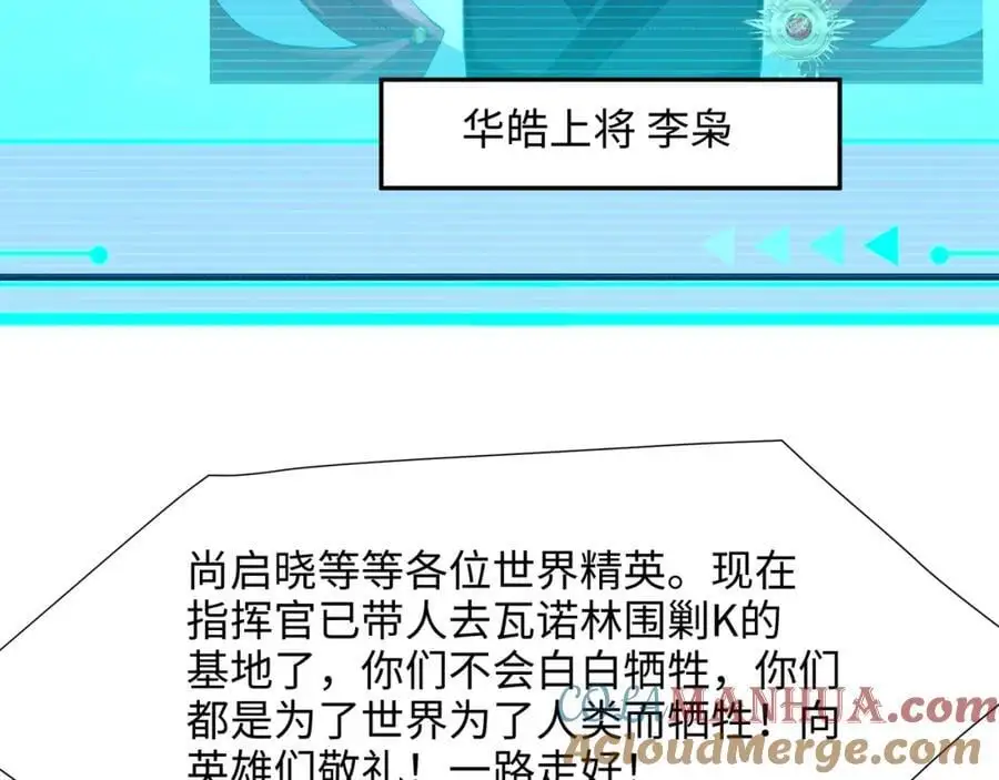 把他变成婴儿！ 第7页