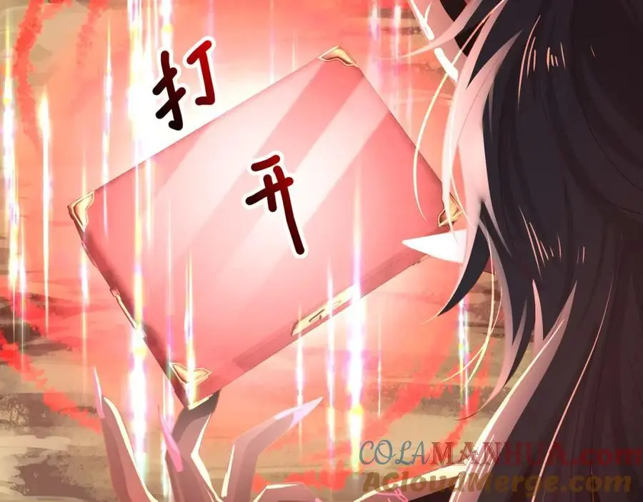 把他变成婴儿！ 第13页