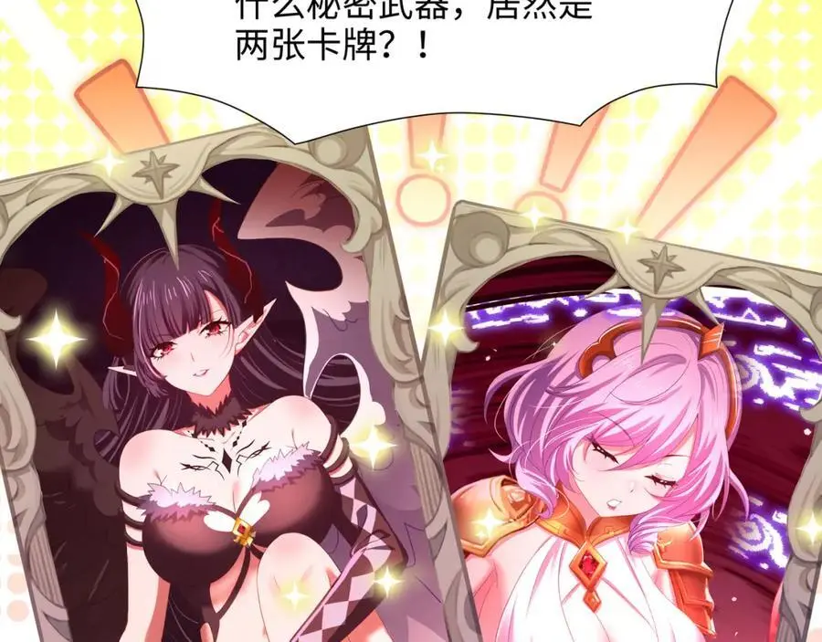 把他变成婴儿！ 第15页