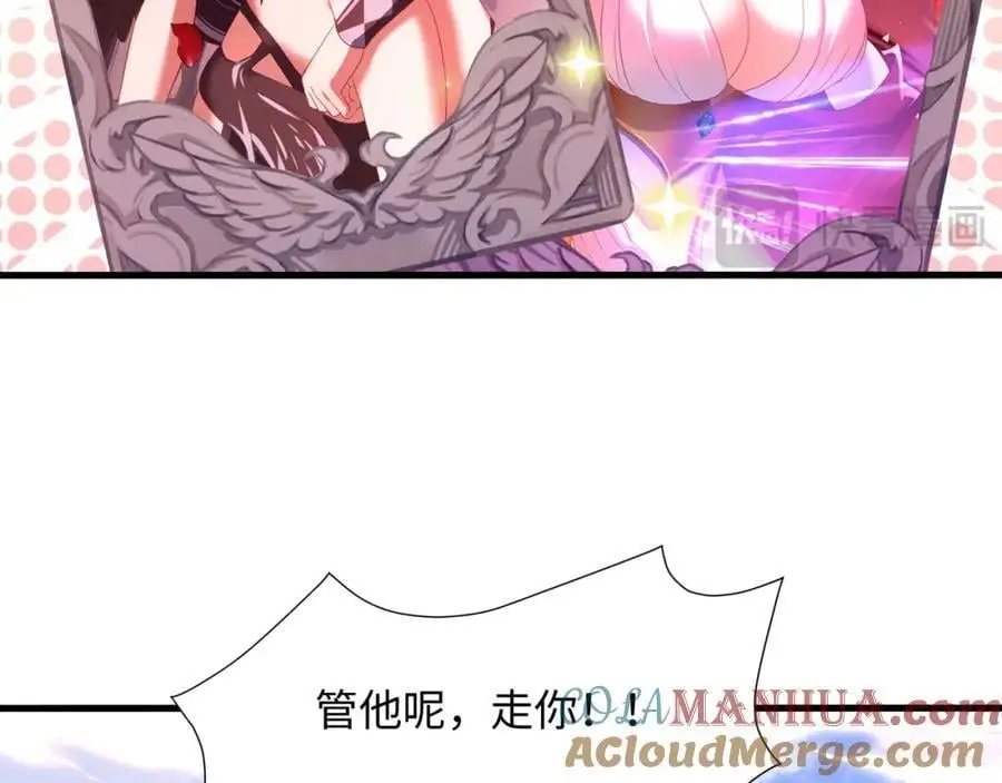 把他变成婴儿！ 第16页