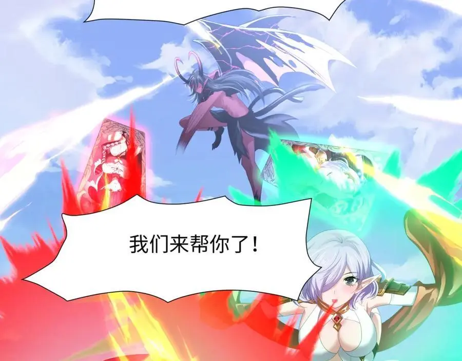 把他变成婴儿！ 第17页