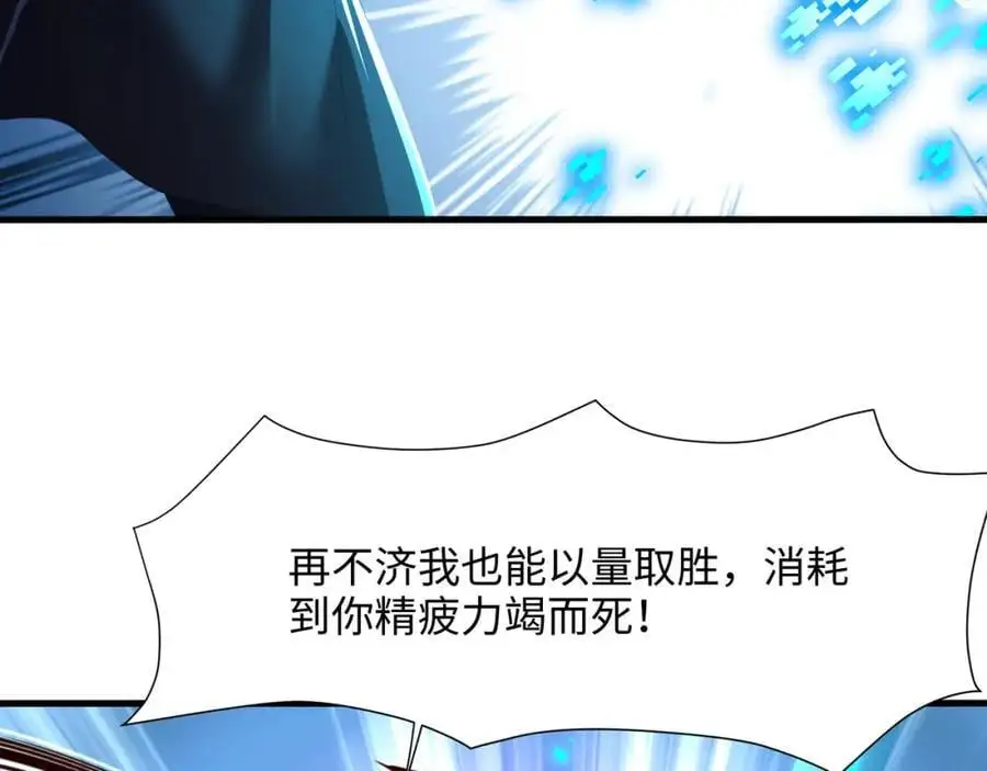 把他变成婴儿！ 第27页