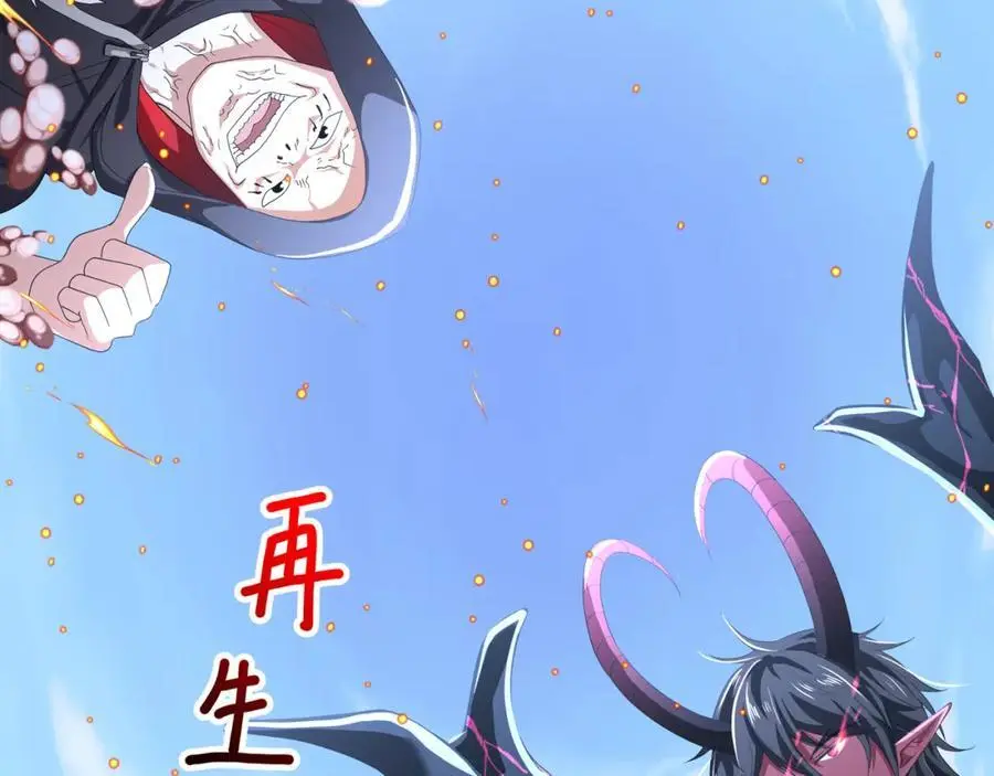 把他变成婴儿！ 第39页