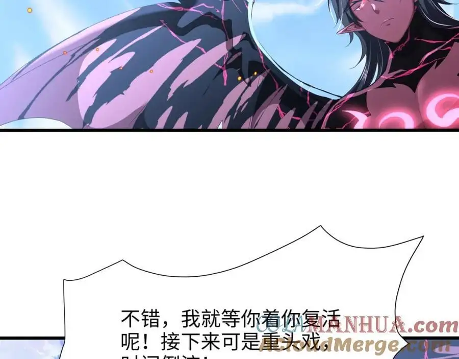 把他变成婴儿！ 第40页