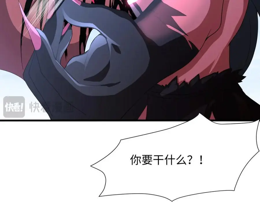把他变成婴儿！ 第42页