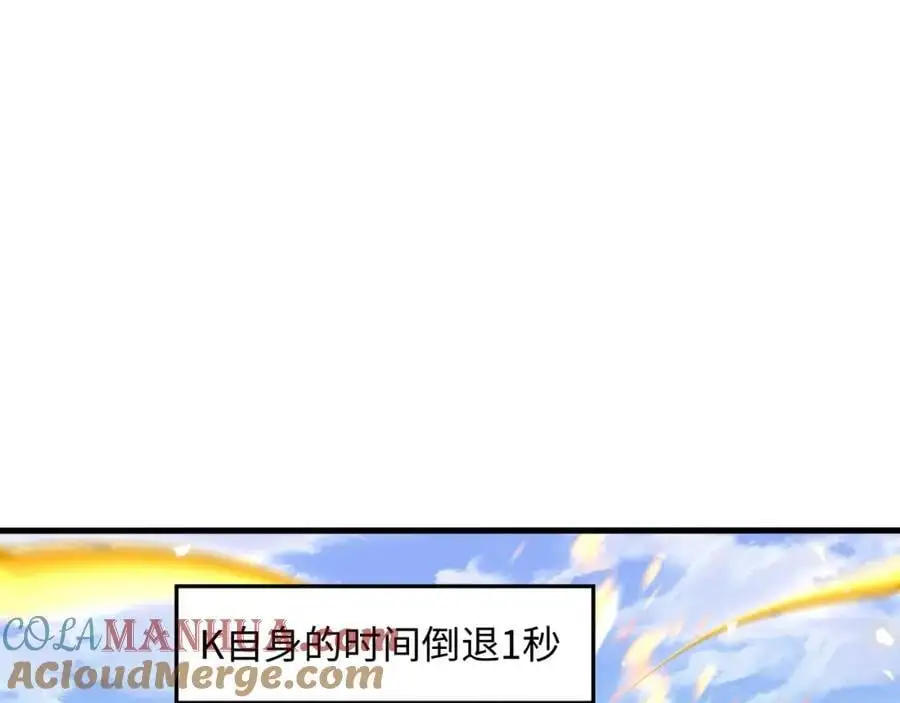 把他变成婴儿！ 第43页