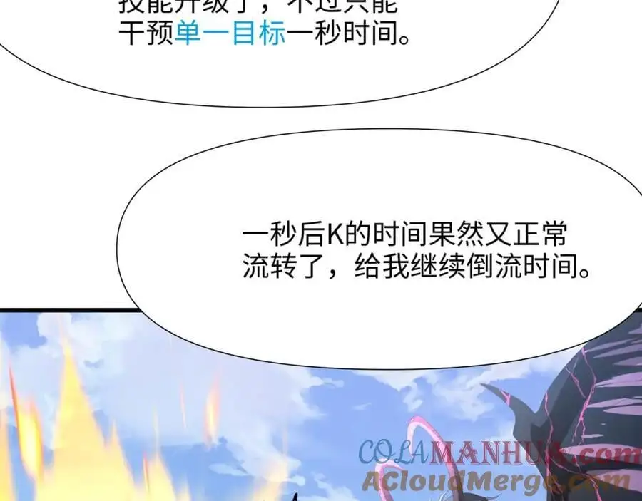 把他变成婴儿！ 第46页