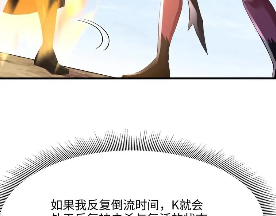 把他变成婴儿！ 第48页
