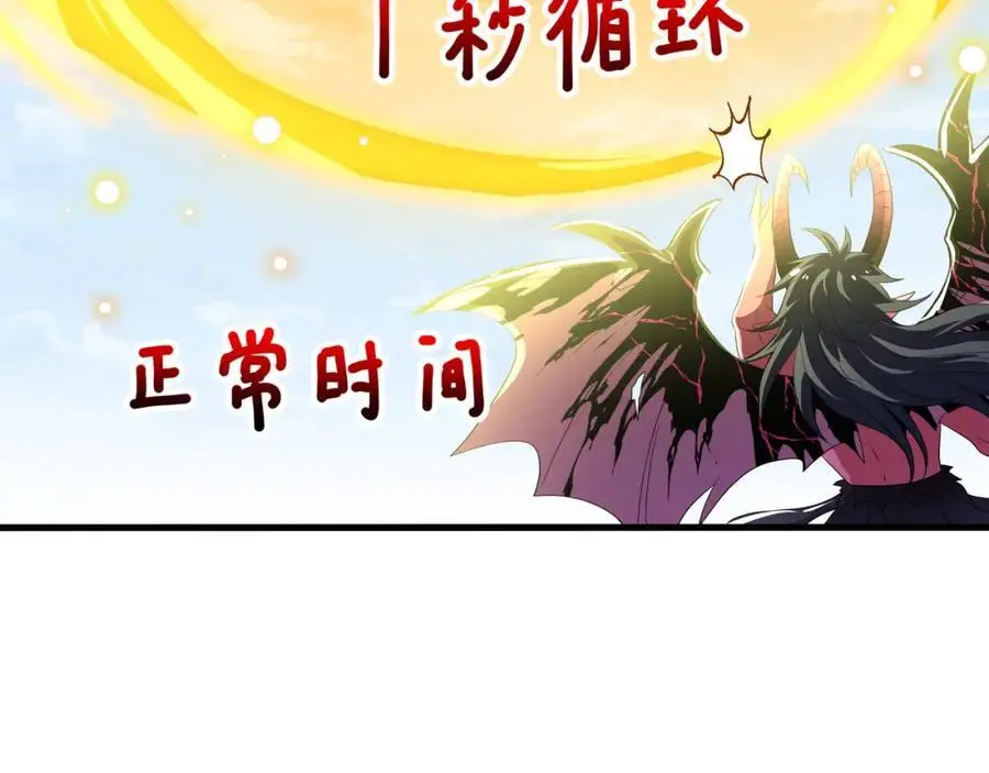 把他变成婴儿！ 第50页