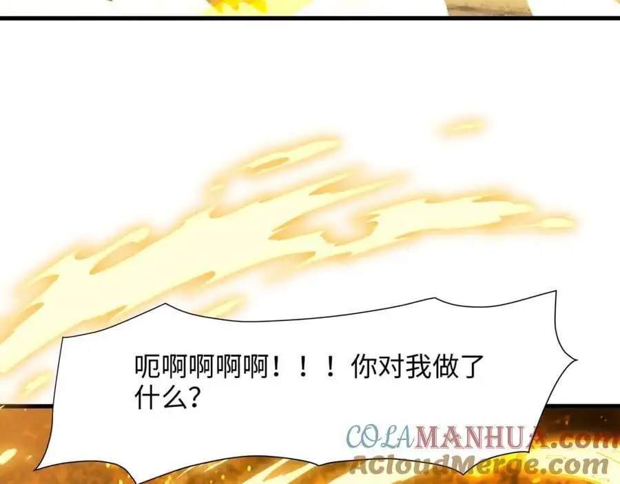 把他变成婴儿！ 第58页