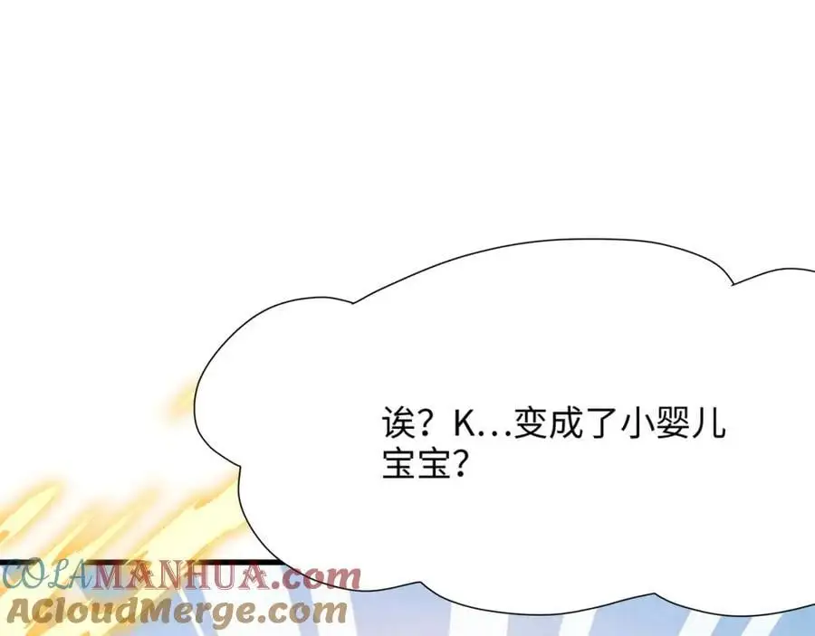 把他变成婴儿！ 第61页