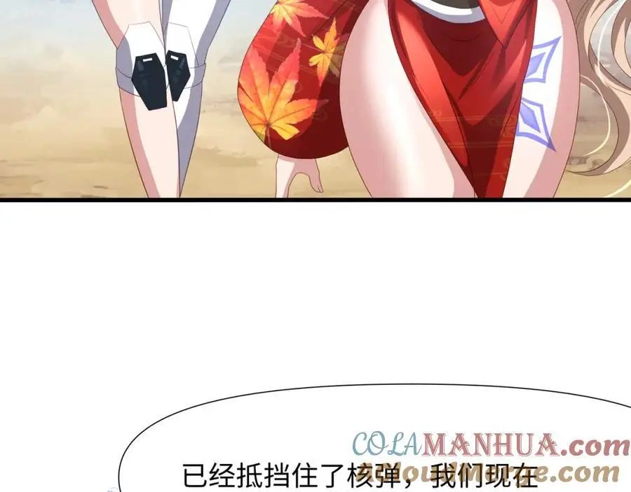 把他变成婴儿！ 第70页