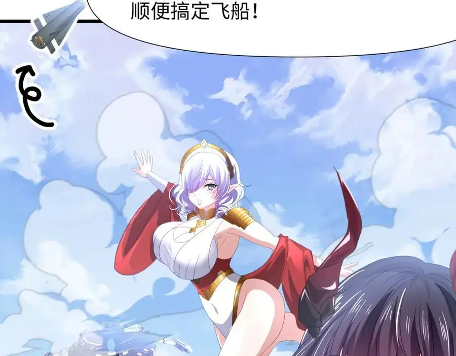把他变成婴儿！ 第71页