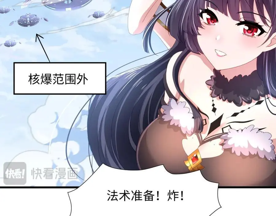 把他变成婴儿！ 第72页