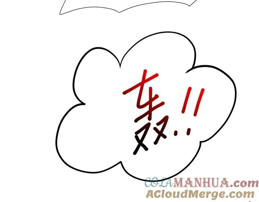 把他变成婴儿！ 第73页