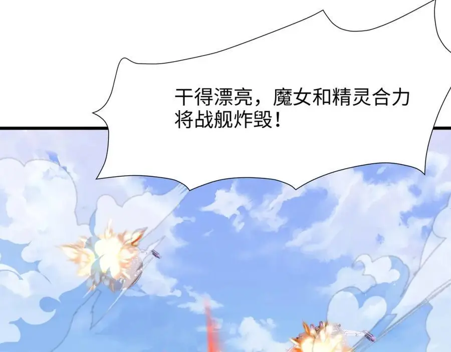 把他变成婴儿！ 第74页