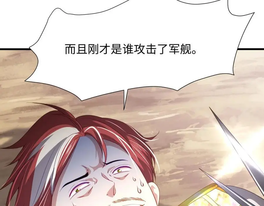 把他变成婴儿！ 第86页
