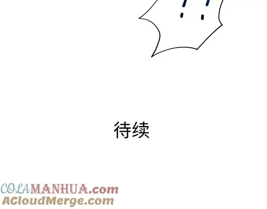 把他变成婴儿！ 第88页