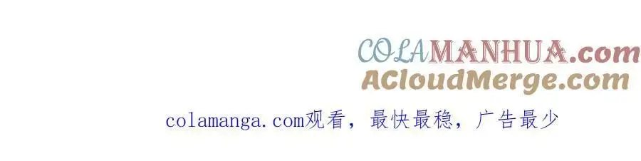 把他变成婴儿！ 第91页