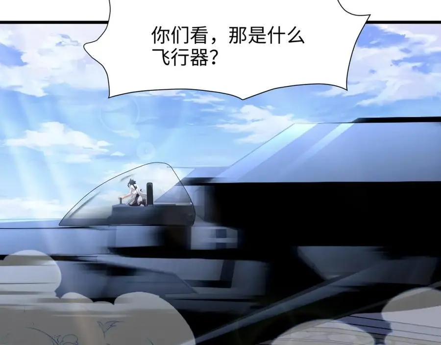 重返地球 第6页