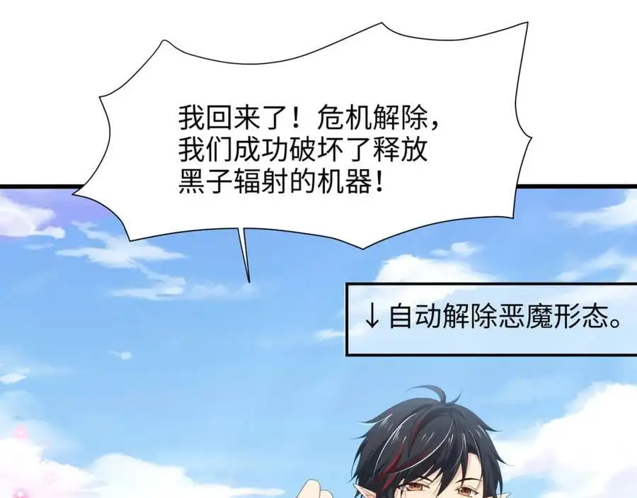 重返地球 第8页