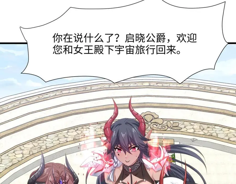 重返地球 第11页