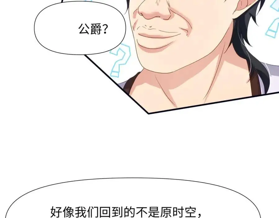 重返地球 第14页