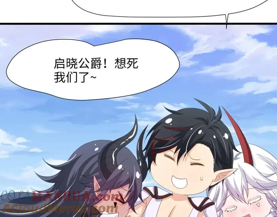 重返地球 第17页