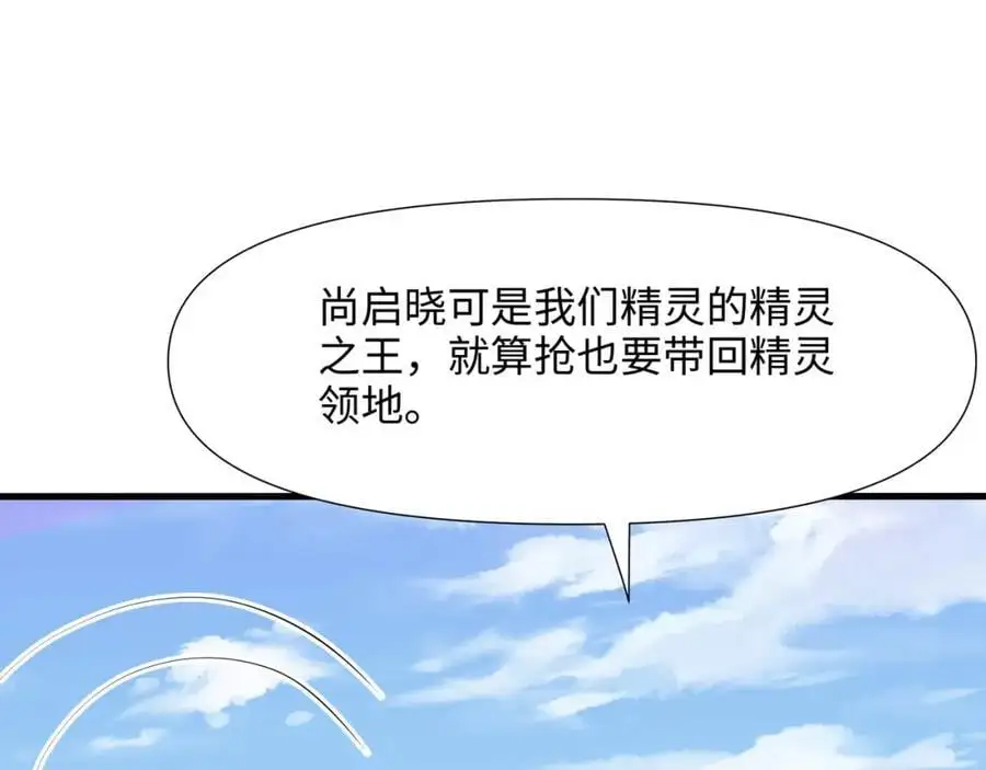 重返地球 第19页