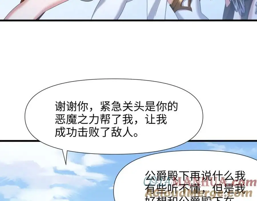 重返地球 第21页