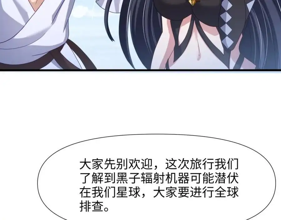 重返地球 第23页
