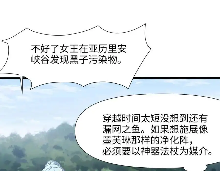 重返地球 第26页