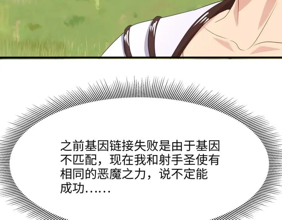 重返地球 第28页