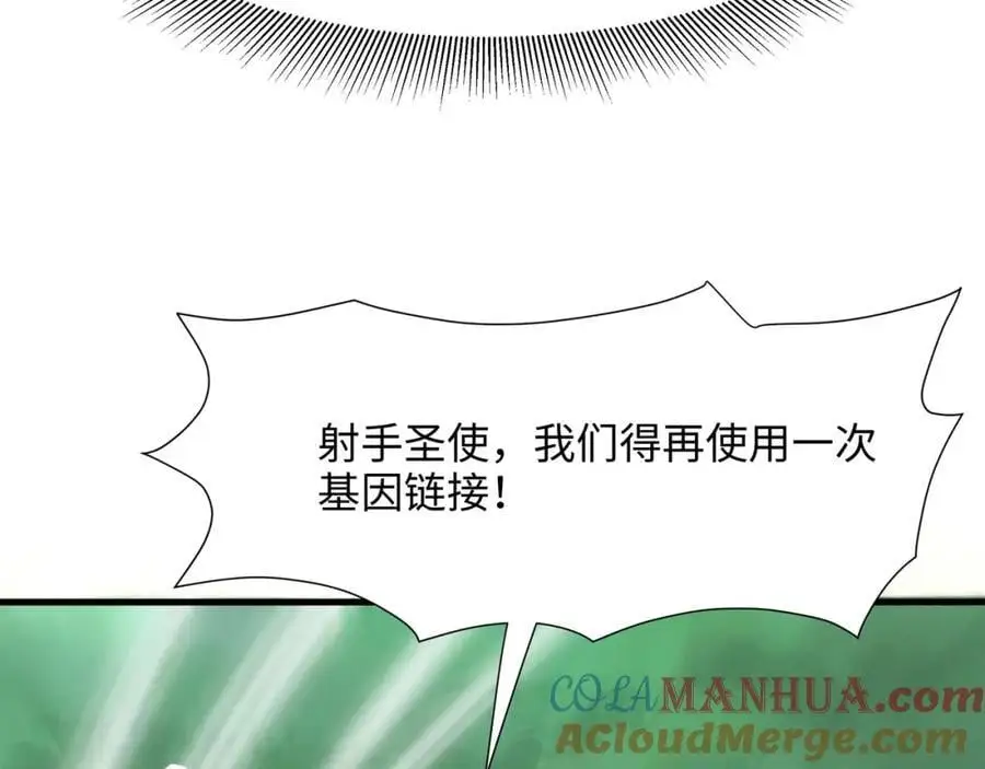 重返地球 第29页