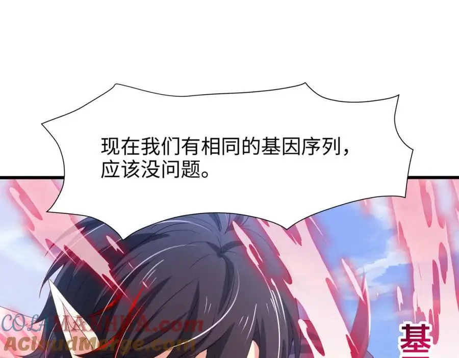 重返地球 第33页