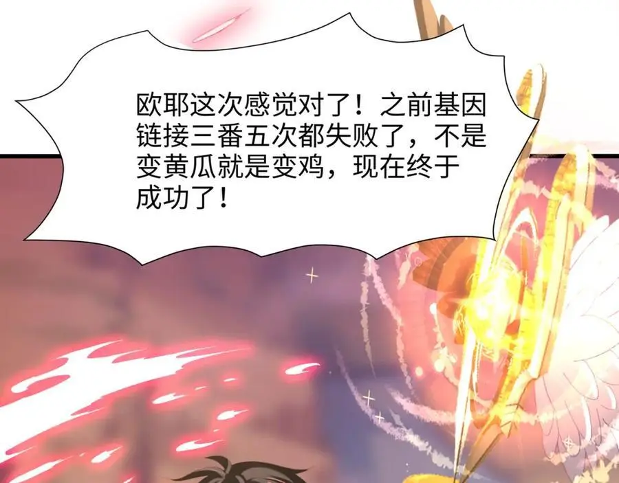 重返地球 第36页