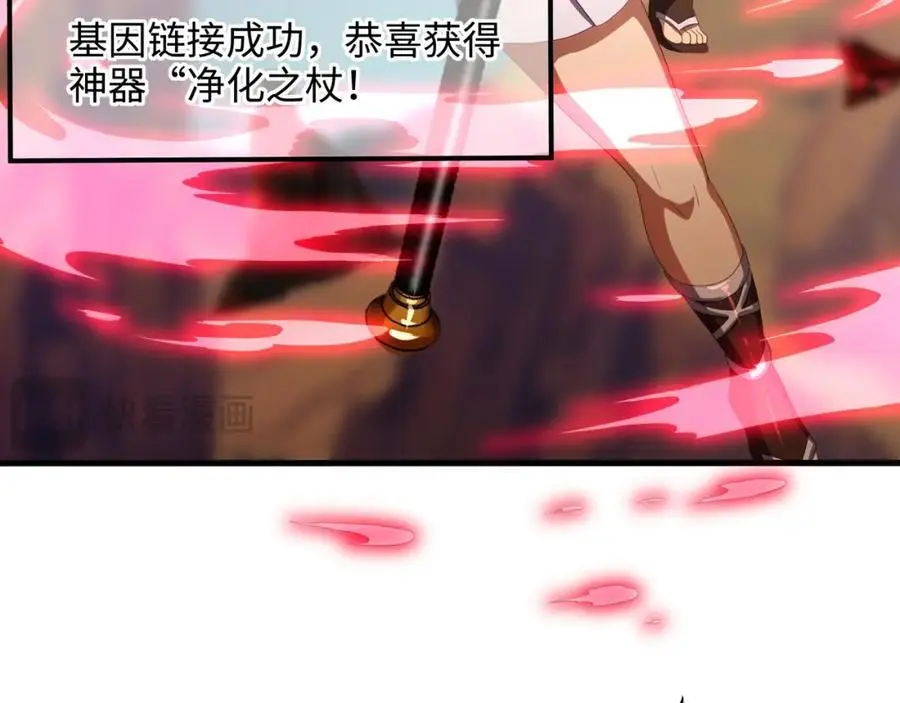 重返地球 第38页
