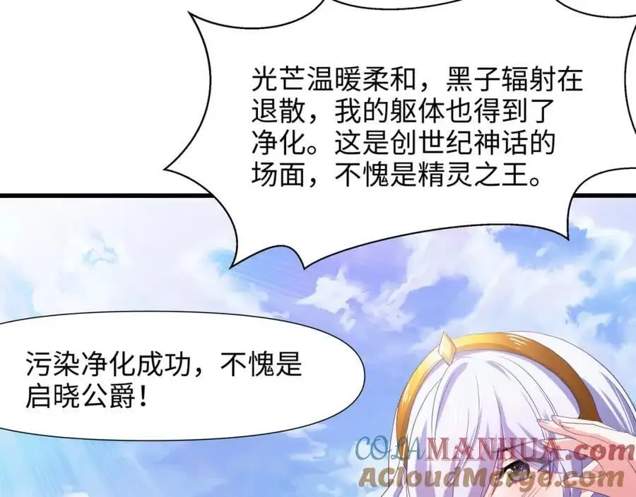 重返地球 第45页