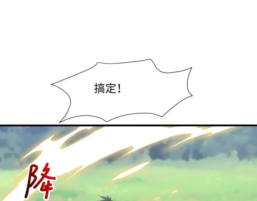 重返地球 第48页