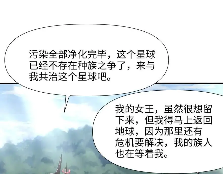 重返地球 第51页