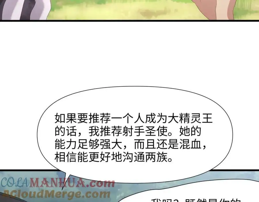 重返地球 第53页