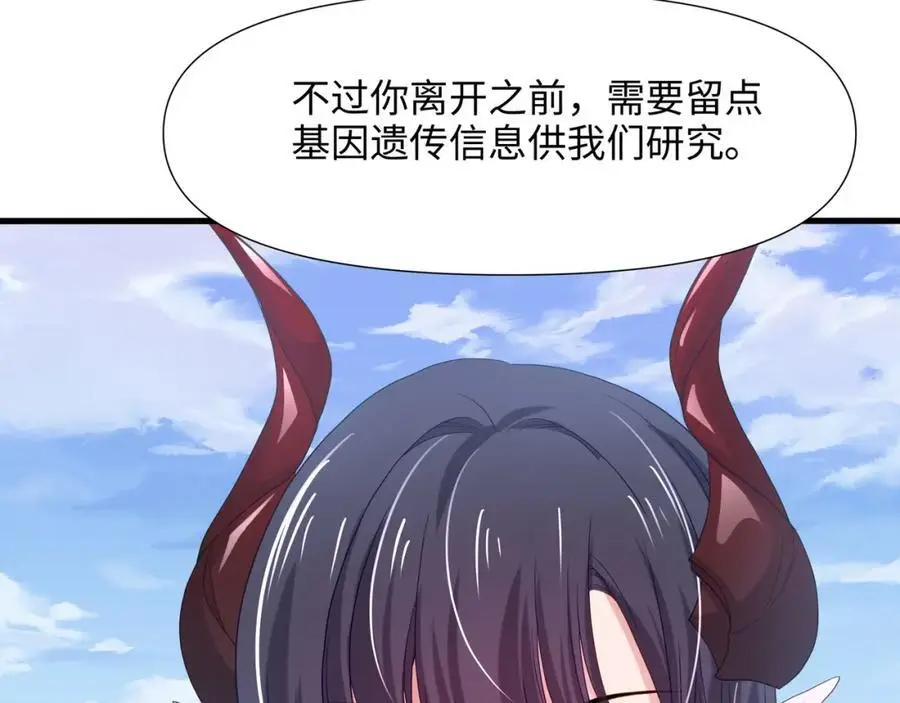 重返地球 第56页