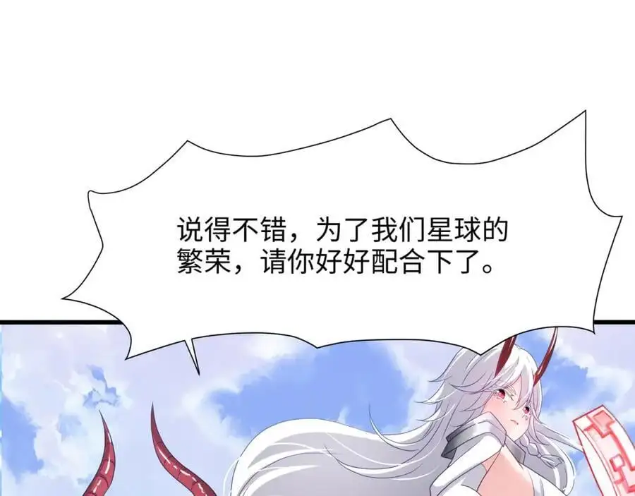 重返地球 第58页